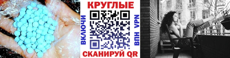Экстази VHQ  Торопец 