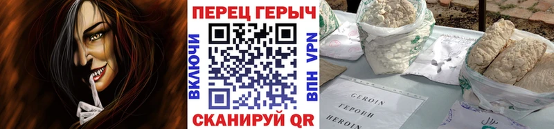 наркота Торопец Героин Heroin