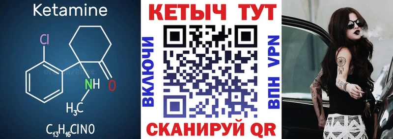 купить наркотик  Торопец  КЕТАМИН VHQ 