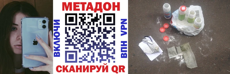МЕТАДОН VHQ  Торопец 
